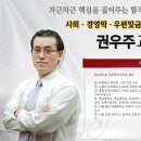 [에듀피디] 9급 교정직공무원/시험과목/시험일정/전망/권우주교수님 이미지