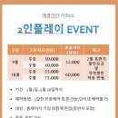 에콜리안거창골프장