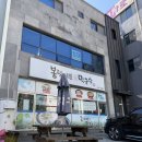 봉평메밀애막국수