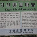 가산골농장 이미지