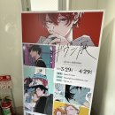 키즈 나츠키 ギヴン 기븐 오사카 전시회에 다녀왔습니다 🎸