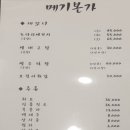메기본가 이미지