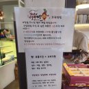 만재농장 | 1박2일 해남여행 먹거리편 : 서성식당, 만재가든, 해남고구마빵 피낭시에 + 땅끝모노레일