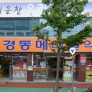 국보당약국 이미지