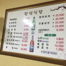한성식당 이미지