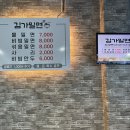 김가밀면 이미지