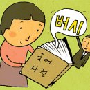 휘뚜루