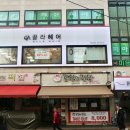끌라 헤어