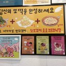 [홍대 맛집] 홍대 추억의 떡볶이 맛집 : 또보겠지 떡볶이집 호호피크닉점 맛후기!!