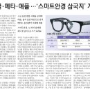 스마트안경 이미지