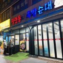 풍암동족발, 비오는날에도 웨이팅 있는 ‘장안동왕족발순대’