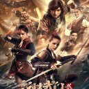무혼 | 영화 신정무문 무혼 줄거리 결말 후기 정보 (Fist of Fury 2021)