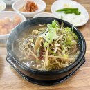 덕구국밥 이미지