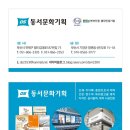 동서문화기획