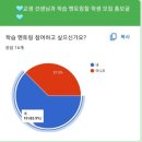 [교생일기] 첫 만남은 너무 어려워🫣(1주차)