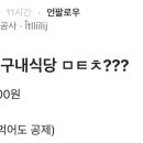 한전식당 이미지