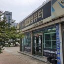 늑대와여우컴퓨터군산 이미지