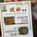 아림해물