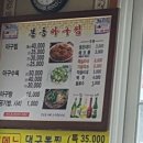 본동아구찜 이미지