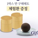 천삼 | 시아버지 부모님 선물 추천 천담재 천삼기환 언박싱 솔직 후기 (침향환 효능)