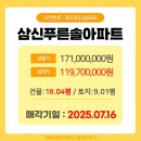 푸른솔경매부동산중개사무소 이미지