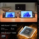 어른들의 오락기UMPC원엑스플레이어 x1 AMD 버젼 8840U 리뷰