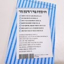 세탁박사세탁소 | "때를아는세탁" 책한권으로 빨래박사님 되기 !!!!