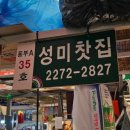 성미다방