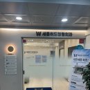 세종위드정형외과 이미지