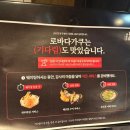 첨단중앙로152번길1 | 첨단술집 추천 이자카야 로바타가쿠 도로우니단새우사시미 강추