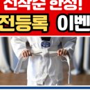 용인대스타태권도 이미지