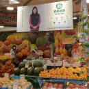 중동청과 이미지