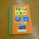 광주광명초등학교 이미지