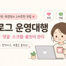 파파스크랩 | [공지] 네이버블로그 부수입 짤랑짤랑 성장이야기 ep.1