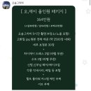 사진과 동영상을 활용한 SNS (블로그, 인스타그램) | 웨딩준비 05. 웨딩 스냅 찍기 (오솜그라피 / 하이재이 / 고은필름) - 제주 웨딩 스냅 사진