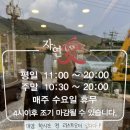 팔당로95 | [팔당 맛집] 건강한 자연식~ 팔당 자연애 내돈내산 솔직후기