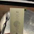 도산회관 월광 후기