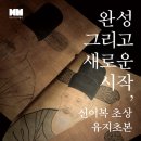 화성시 역사박물관 이미지