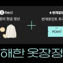 신발장터 이미지