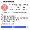 대성빌딩 | 직장인 소개팅 소개팅 러브톡톡 로테이션 주말 솔직 후기 주차 꿀팁