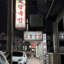 초량돼지국밥 | 부산역 돼지국밥 초량국밥 내돈내산 후기