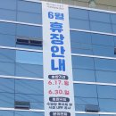 의왕국민체육센터 수영장 아쿠아로빅 수업 후기 및 6월 휴장 안내