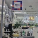 자이명품수선 네이버블로그