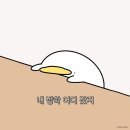 산내 방학 이미지