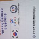 대한민국 합기도 총협회 정관 화랑합기도 이미지