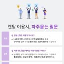 렌탈라이프(주)