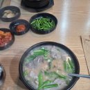 기장할매국밥