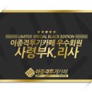 (PS+) 12개월+넷플릭스 스탠다드 3개월 판매 안내 이미지