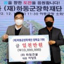 (재)제주장학재단
