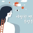 ‼️ 은빈언니 차기작 [이상한 변호사 우영우] 제작사 공홈 공개 내용 + 캐릭터 소개&관련정보👩‍⚖️ 이미지